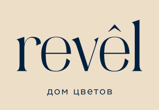 REVEL — дом цветов